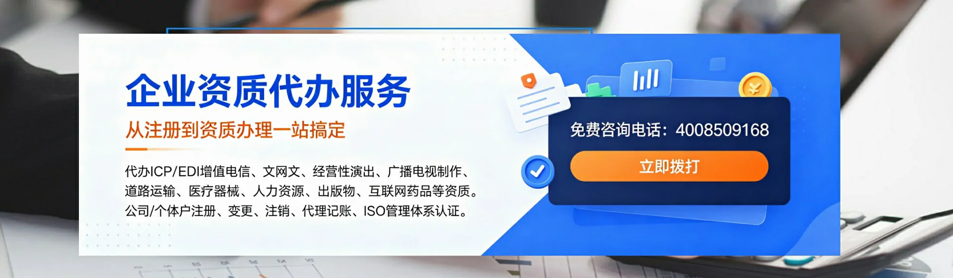 宝鸡分站首页横幅