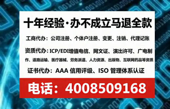 宝鸡办理SP、IDC、ISP、CDN、呼叫中心、VPN电信经营许可证的全流程解析与实战经验分享
