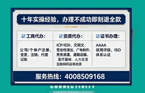 宝鸡办理ICP<a href='https://www.lihengelec.com/  '>增值电信许可证</a>的用处、流程与费用详解