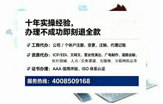 宝鸡办理SP、IDC、ISP、CDN、呼叫中心、VPN电信经营许可证的全流程解析与实战经验分享